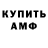 Метадон кристалл Reckless Canadian
