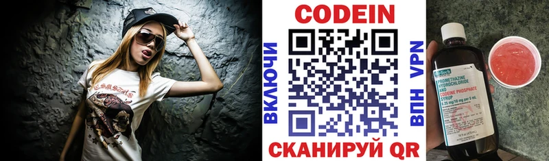 что такое наркотик  Среднеколымск  Кодеиновый сироп Lean напиток Lean (лин) 