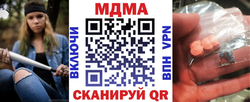МДМА Molly  Среднеколымск 