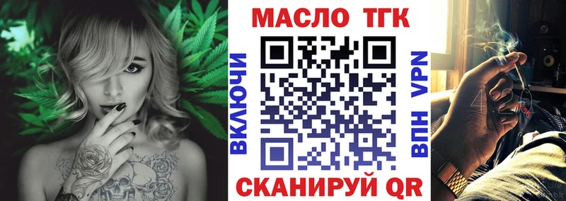 ТГК жижа  купить закладку  Среднеколымск 